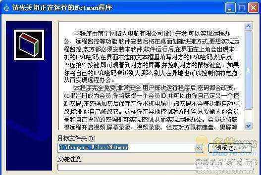 网络人远程控制电脑即轻松使用远程电脑的方法2