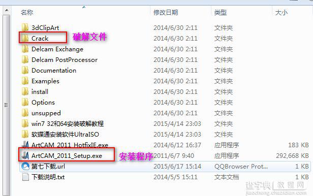 ArtCAM 2011中文版安装破解图文详细教程(附下载地址)1