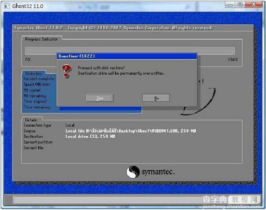 创建U盘DOS启动盘将启动文件做成U盘镜像5