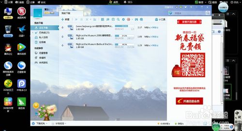 不需要开通迅雷会员全速下载(完全免费)6