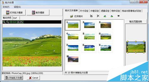 PhotoCap6.0怎么样批量更改图片尺寸?5