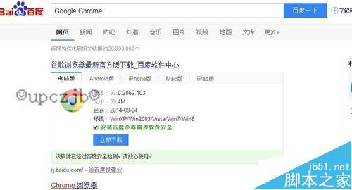 谷歌浏览器chrome旧版无法自动更新怎么手动解决？9