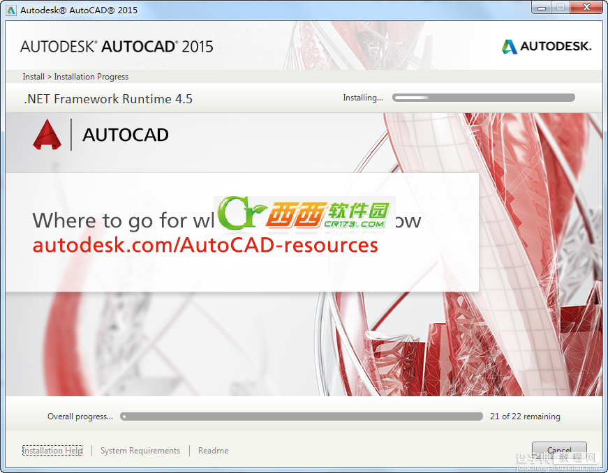 AutoCAD2015中文版如何安装 AutoCAD2015安装图文教程7