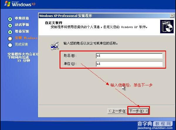 U盘装系统 原版XP/win2003系统安装教程(图文) U大师18