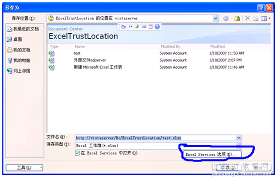 Excel Services OverView系列2 使用Excel Web Access技术在线浏览Excel工作薄10