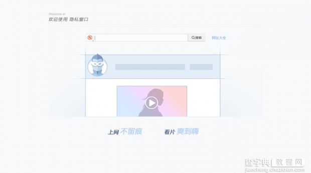 搜狗浏览器5.0无痕浏览在哪？搜狗浏览器5.0无痕浏览怎么打开2