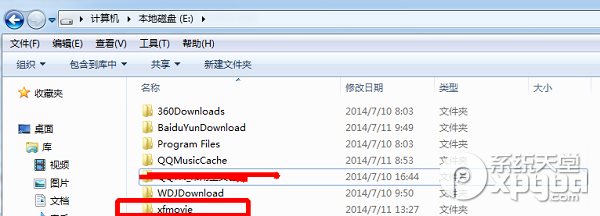 影音先锋下载的电影在哪个存放路径？为什么找不到2