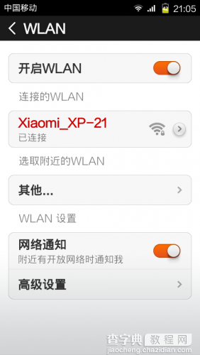 小米随身wifi使用方法(图文) wifi云u盘保存文件3