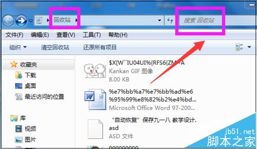 火狐浏览器桌面图标消失了该怎么找回?2
