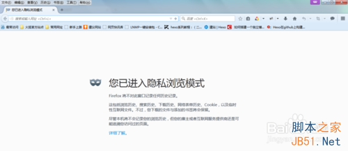 火狐Firefox浏览器新手入门7