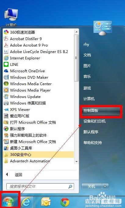 如何禁止adobe flash player弹窗更新提示2