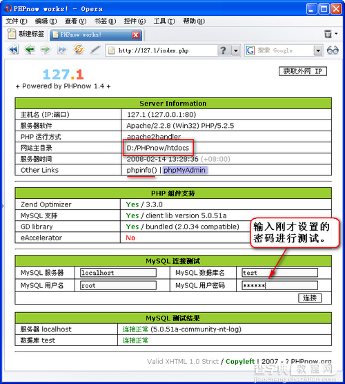 PHPnow 新版安装使用教程[图]4