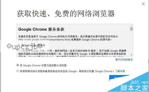 谷歌浏览器chrome旧版无法自动更新怎么手动解决？4