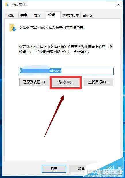 win10 Edge浏览器的默认下载位置在哪里修改?怎么修改?5