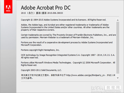 Acrobat DC Pro怎么注册 Acrobat DC Pro注册详细图文教程10