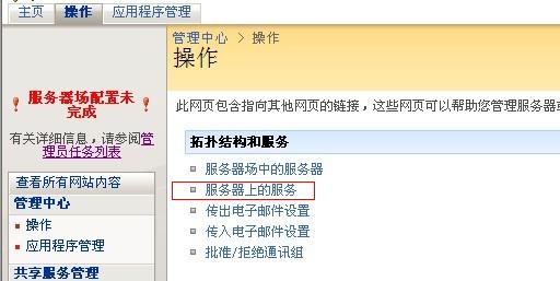 SharePoint 2007图文开发教程(6) 实现Search Services2