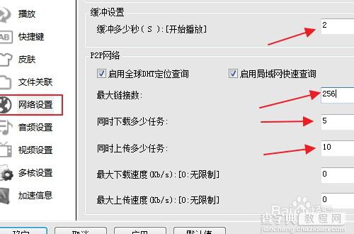 影音先锋下载速度很慢很卡缓冲时间长，怎样设置速度快1
