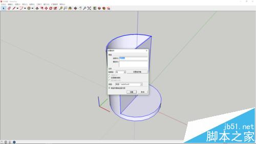 sketchup怎么画一个多功能的三层笔筒?7