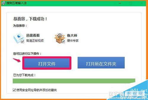 microsoft edge浏览器无法输入中文怎么解决方法?5