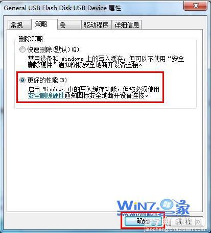 复制文件到U盘时突然无法复制提示磁盘被写保护该如何修复2