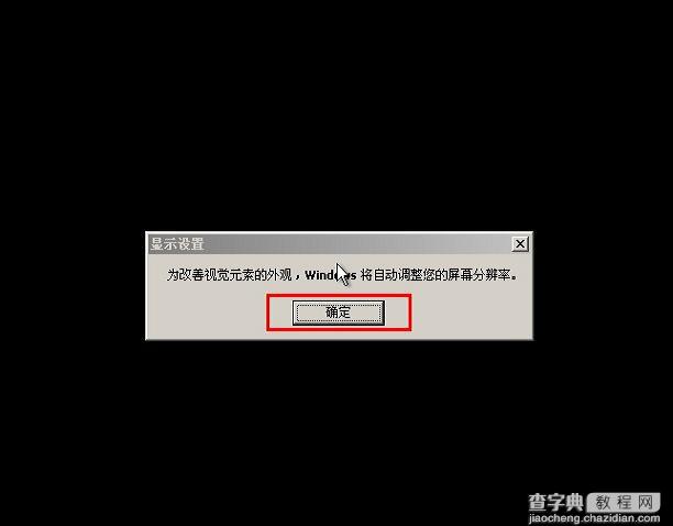 U盘装系统 原版XP/win2003系统安装教程(图文) U大师25
