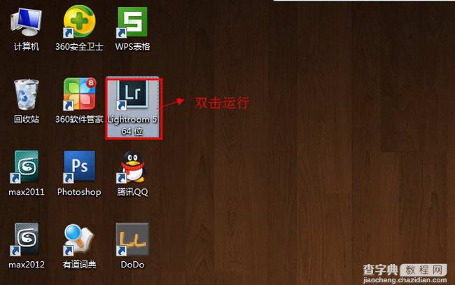Lightroom5(Adobe Lightroom 5.0) 简体中文破解版安装图文教程、破解注册方法9