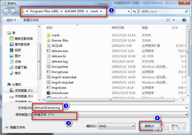 Artcam 2009中文版安装破解及汉化图文详细教程(附下载地址)12