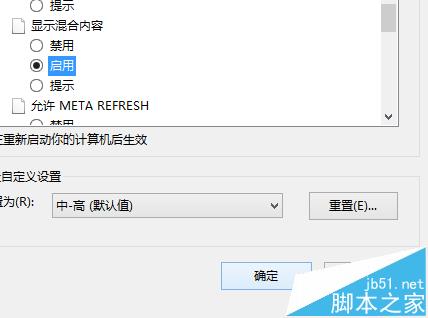 浏览器打开淘宝网页弹出安全的https警告怎么办?6