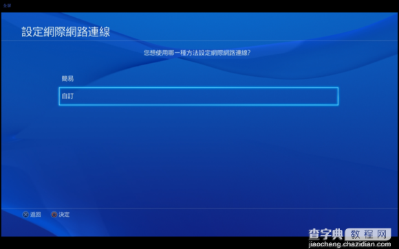 PSS下载助手(PSX Download Helper)怎么使用  PSS下载助手使用图文教程5