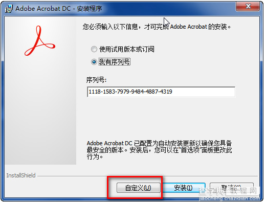 Adobe Acrobat DC怎么使用?Adobe Acrobat DC下载和序列号及安装激活图文教程1