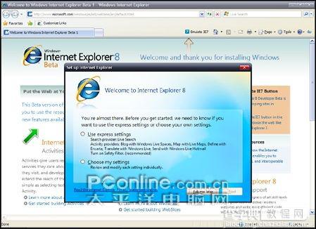 IE8.0Beta最新体验3