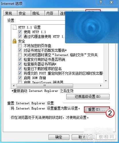 IE9浏览器打开网页显示白屏该怎么办？3