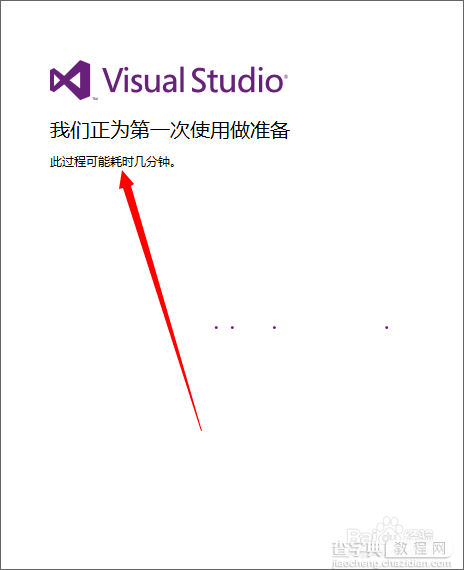 visual studio2013安装激活方法步骤 vs2013安装视频教程(附下载)13