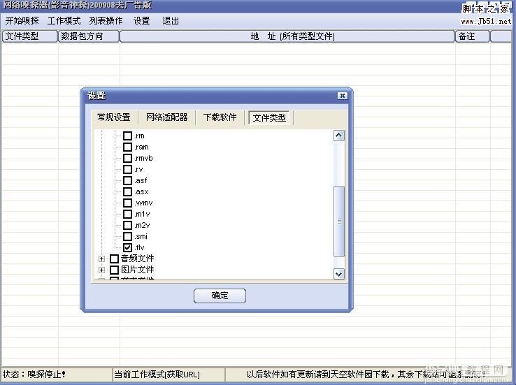 关于网站视频下载的方法3