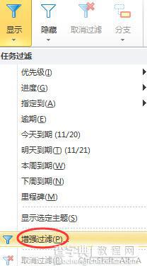 如何在MindManager15思维导图中添加批注5