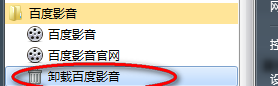 百度影音缓冲速度为0的原因及解决办法介绍2