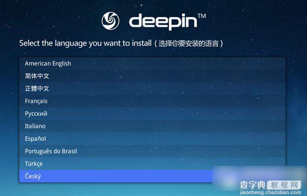deepin 2014 U盘怎么安装？ deepin 2014 U盘安装方法及注意事项详解3