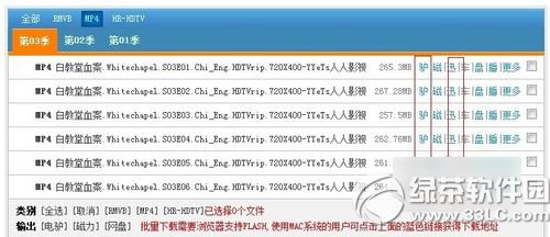 人人影视怎么下载？人人影视网站如何下载自己喜欢的影片3