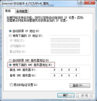 XSplit登陆慢以及无法登陆现象的解决办法介绍3