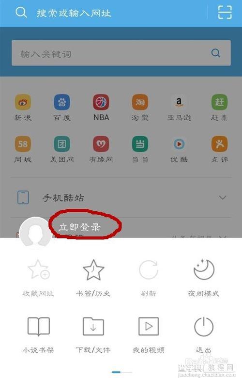 手机UC浏览器怎么领取天猫积分？2