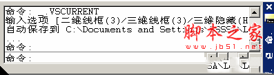 autocad2007基础知识及操作教程5