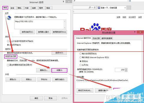 办公自动化系统使用故障最常用的IE浏览器设置10