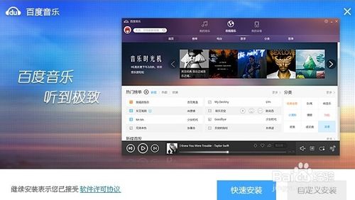 百度音乐提取电影视频中的音频的教程2