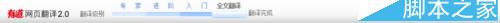 chrome内核浏览器不能翻译成中文该怎办? 谷歌浏览器无法翻译的解决办法6