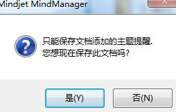 思维导图MindManager15中怎么添加提醒?2