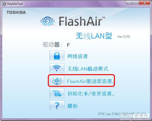 FlashAir怎么使用？FlashAir安装使用图为教程8