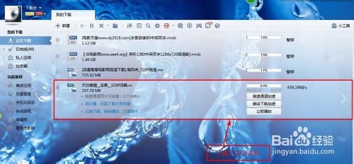 迅雷7怎么下载电影？迅雷7下载电影/电视剧/视频教程(图文详解)15