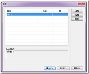 UltraEdit高级使用技巧分享4