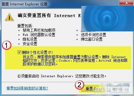 IE9浏览器打开网页显示白屏该怎么办？4