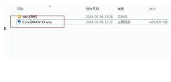 coreldraw x7怎么破解 coreldraw x7图文破解安装教程1